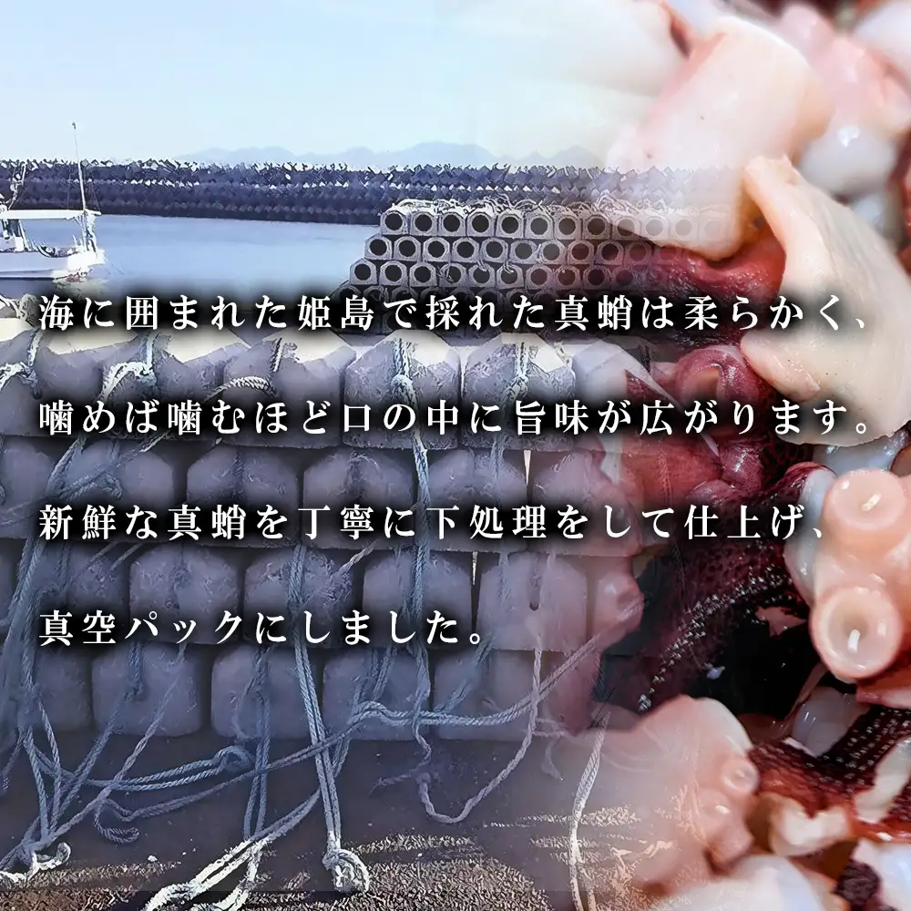 たこブツ　200ｇ×3袋 B17
