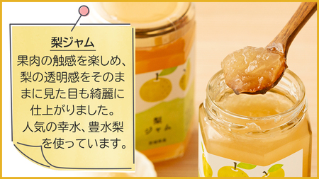 地元農家が作る つくばみらい市産 梨 を使った スパークリングワイン「KOU」 1本と ジャム 2個セット