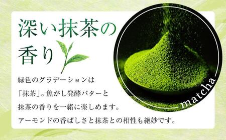 【ギフト用】源内ロマン 12個【抹茶 フィナンシェ スイーツ ギフト さぬき 風月堂】