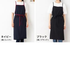 バイカラークロス エプロン(カラー：ネイビー)