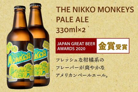 [奥日光クラフトビール 飲み比べセット] Nikko Brewing 定番ビール6本 Aセット [0400]