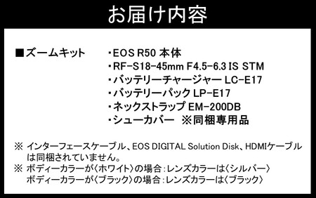 【ホワイト】 キヤノン ミラーレス カメラ EOS R50 レンズキット Canon キャノン_0042C-1
