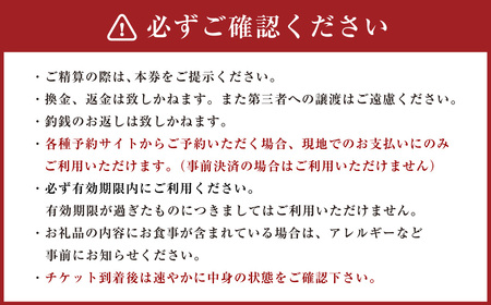 ガーデンテラス長崎ホテル＆リゾート 館内利用券 3,000円分 ／ 宿泊券 施設利用券 レストラン チケット クーポン 旅行 観光 長崎県 長崎市