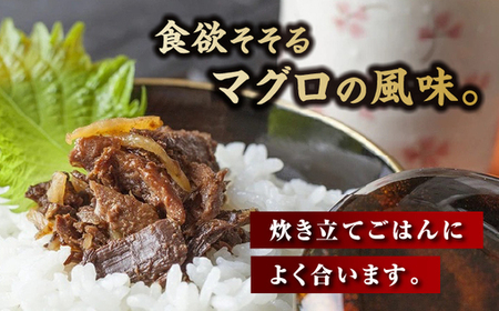 松前本まぐろしぐれ煮 MATB001