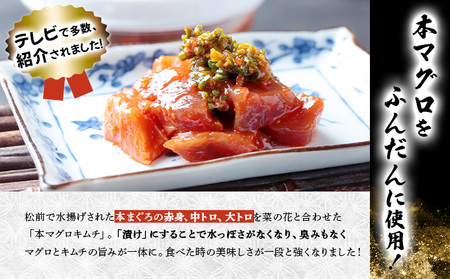 上野屋うまい本マグロキムチ260g MATB004
