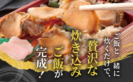あわびご飯の素 MATC001