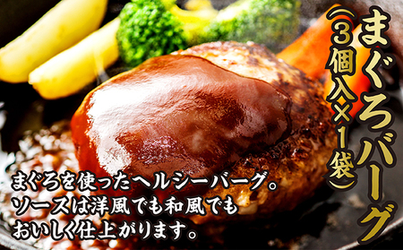あわびご飯の素とまぐろバーグ＆カツセット、新商品＝にんにくみそのセット MATC003