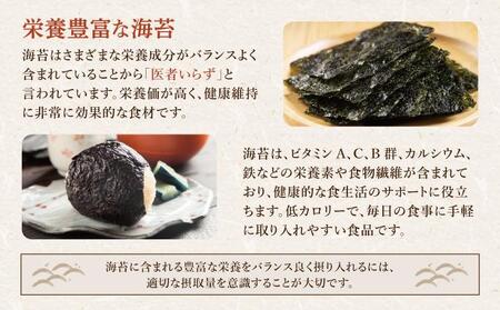 【2026年3月中旬以降発送】松前海苔1袋(3枚入)×3 MATD002