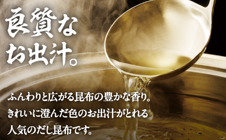 松前産だし昆布 約100g×5袋 MATJ004