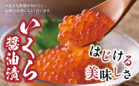 うに一夜漬　60ｇ・いくら醤油漬　60ｇのセット MATK028