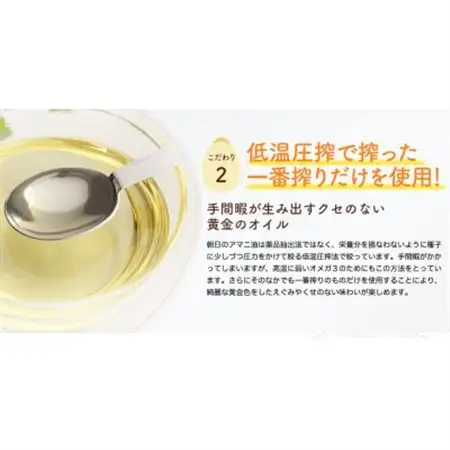 アマニ油4本セット_アマニ油 健康オイル 4本セット_【1521065】