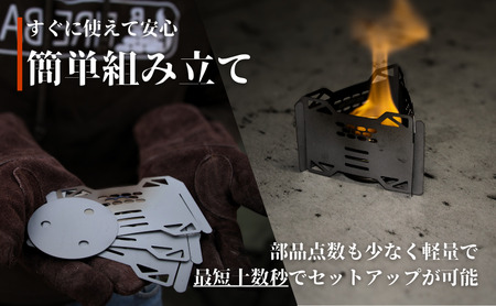FIRE BANK アルコールストーブ用 五徳兼風防 超軽量 小型 収納袋付き 雑貨 日用品 工芸品 装飾品 