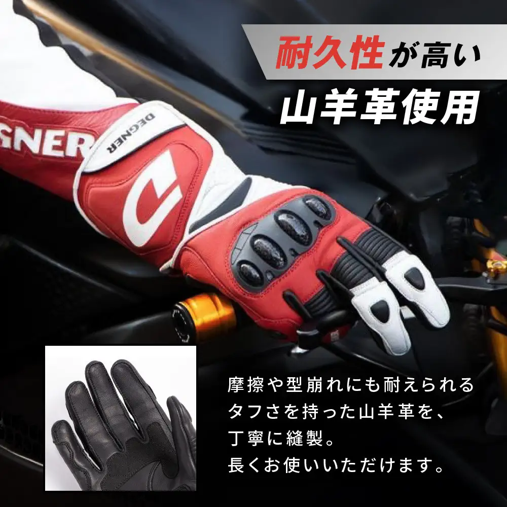 【デグナー】レーシンググローブ ホワイトーレッド[RG-11]【サイズM】｜京都 バイクギア 人気ブランド レザーアイテム バイク