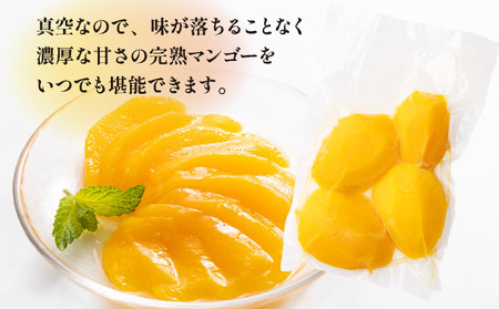 ＜先行予約＞宮崎完熟マンゴー スライス カット 400g×2パック 計800g（2Lサイズ約３～４個分）_K005-001
