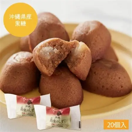 エーデルワイス沖縄「沖縄 島果のしずく(黒糖フィナンシェ)」1箱20個入【1543747】