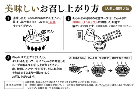 ごぜんやまらーめん  醤油 味噌 細麺 10食 セット 生麺 スープ付き 【ラーメン】【ho1409】