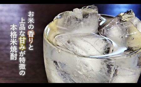 本格 米焼酎 25度 kokokara きたかみ 720ml×1本 B0320 （北上観光物産館アクセス）岩手県 北上市 B0320 焼酎 米焼酎 お酒 25度 720ml 限定 贈答品 家飲み 宅飲み ギフト乾杯 ギフト お土産 母の日 父の日 誕生日 お歳暮 お中元 クリスマス プレゼント 農業支援 農家支援 岩手県産 北上産 ひとめぼれ 鹿児島 大崎町 天星酒造 コラボ品