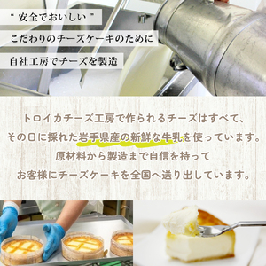 チーズケーキ トロイカ 5号 カットタイプ ケーキ D0494 