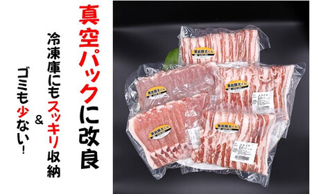【定期便】黒岩豚太くん 食べつくしコース 4ヶ月連続★（毎月約2.5キロ）小分け 真空 パック （くろいわ産地直売所）岩手県 北上市 O0116 豚肉 ﾛｰｽ しゃぶしゃぶ用 焼肉 ブロック バラ ひき肉 あらびき