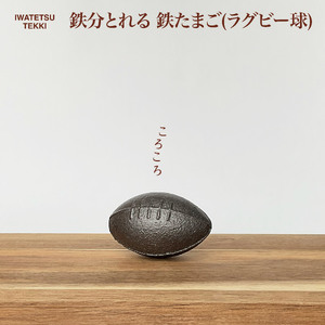IH対応 鉄 フライパン ダクタイルディープパン 24cm + 鉄たまご (鉄闘球台無し)付き セット 錆びにくい 岩鉄 鉄器 BBQ アウトドア キャンプ 直火 テフロン より長持ち 超軽量 岩手製鉄 岩手県 北上市 J0147 (岩手製鉄)  岩鉄鉄器  直火 ガス  キャンプ 調理 器具 キャンプ用品 アウトドア用品