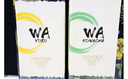 クラフト ジン 飲み比べ セット 「 WA KUWACHA & WA YUZU 」 (各 720ml ) さくらブルワリー 国産 ゆず 桑茶 使用 岩手県 北上市 G0109 柚子 ユズ 風味  北限のゆず 使用 クラフトジン お酒 スピリッツ 家飲み 宅飲み 花見 贈答用 プレゼント Xmas クリスマス 年末年始 年越し 年末年始おすすめ お正月家飲み パーティー向け おうちバー