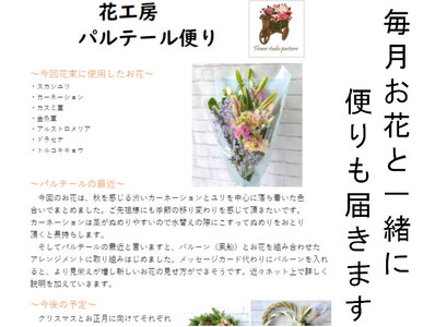 お供えのお花 洋花のみ使用1束 | 【定期便/12ヶ月】 O0032