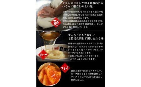 具材付き！ 【やまなか家】 本場盛岡冷麺詰合せ 6食分 岩手県 北上市 D0074（KYフーズ） 盛岡 冷麺 キムチ 