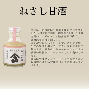 甘酒 ねさし 甘酒プレーン 500ml×2個  甘酒 甘酒 甘酒 甘酒