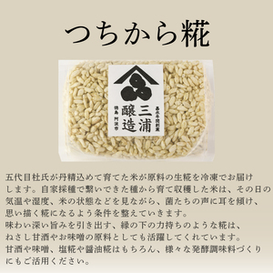 つちから糀 500g 米麹 ヒノヒカリ 米麹 米麹 米麹 米麹