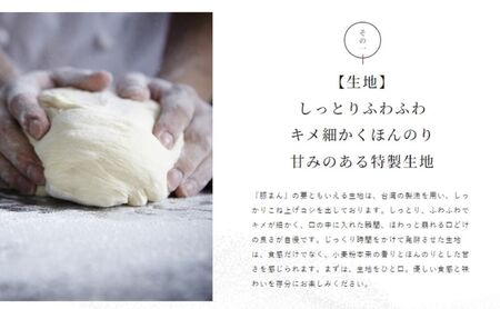 ブタまんズ 豚まん10個 黒ごまあんまん5個 まんとう5個 計20個セット 肉まん 中華まん セット 中華 点心 グルメ 豊島区 東京