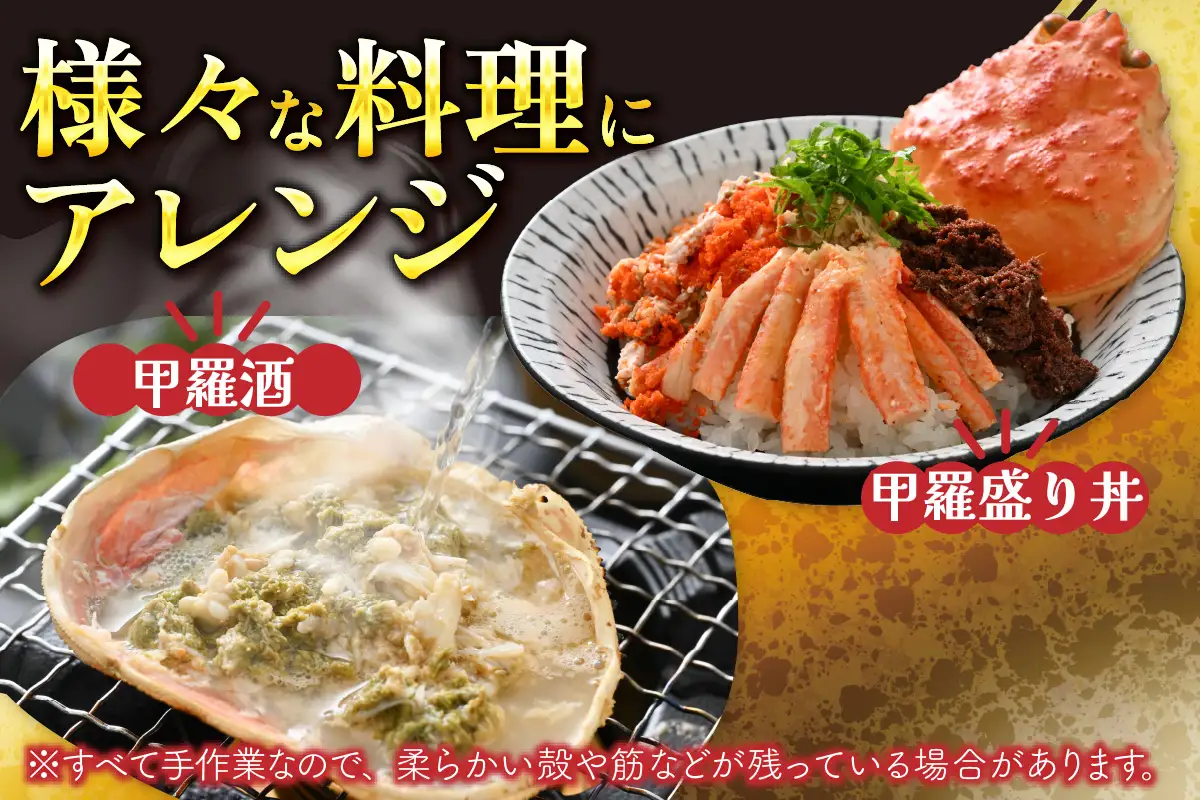 【訳あり】釜茹で　蟹好き集まれ！越前産せいこがに【甲羅盛70g前後 ３個セット】 [A-096016] 【トライアル返礼品】/ せいこがに