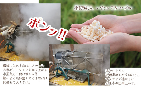 米作り農家の手作り菓子 「ぱん豆 150g×20袋セット」　ポン菓子 てんさい糖
