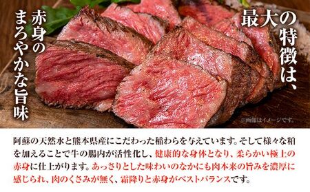 あか牛赤身モモスライス 約400g 道の駅竜北
