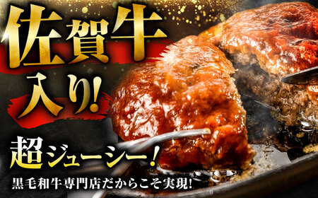 佐賀牛入り 黒毛和牛ハンバーグ 140g×20個 はんばーぐ[FBX039]