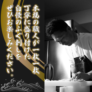 【※配送指定日必須】 とらふぐ 刺し てっさ 鍋 ちり セット 6-8人前 冷蔵ふぐ ふぐ刺身 ふぐ刺し ふぐ鍋 ふぐちり