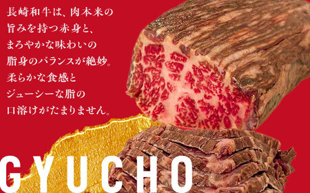 長崎和牛 ローストビーフ 約500g[RCJ006] 長崎和牛 ローストビーフ 長崎和牛 ローストビーフ ローストビーフ九州 長崎