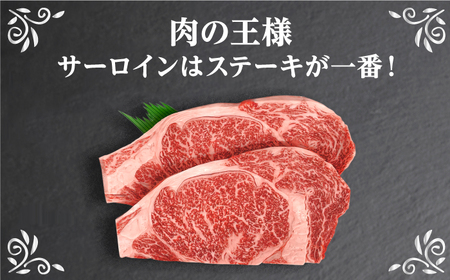 【全12回定期便】長崎和牛 サーロインステーキ 約200g×2枚 牛肉[RCJ015] 長崎和牛 サーロイン ステーキ 長崎和牛 サーロイン ステーキ九州 長崎