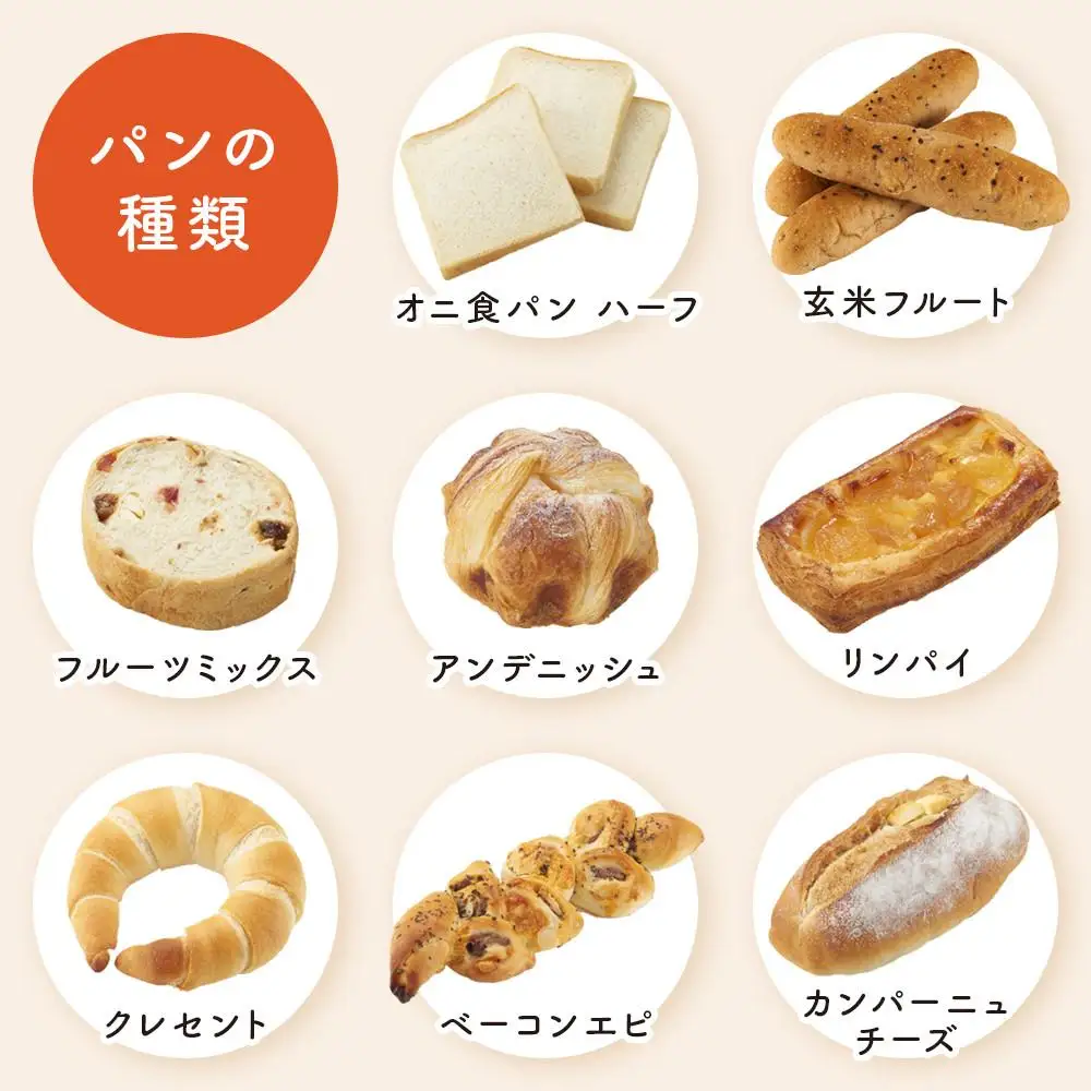 オニパンの推しパンセット 冷凍パン 8種 詰め合わせ（特製オイル付き）＜湯布院 オニパンカフェ＞ | パン