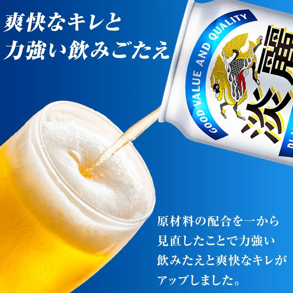 キリン 淡麗 プラチナダブル 発泡酒 350ml 缶 × 24本＜岡山市工場産＞ | 淡麗