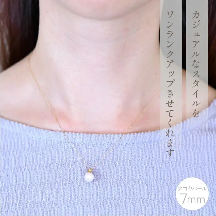 K10　イエローゴールド　パール　7mmアコヤパール　ネックレス　管理番号206048 218-183-7