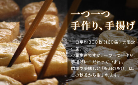 豆腐屋さんの手作り 釜渕のあげ お試しセット 三角あげ 四角あげ きざみあげ 100g 大容量 まとめ買い 肉厚 ジューシー あげ 油揚げ 豆腐 手作り 東白川村 3000円