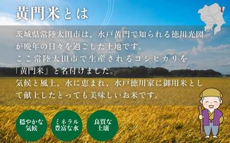 コシヒカリ 3カ月定期便 黄門米 コシヒカリ 白米 5kg
