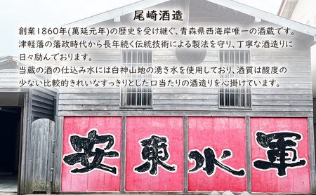 日本酒 定期便 3ヶ月 特別純米酒 安東水軍 1800ml ×1本 純米酒 お酒 酒 地酒 一升瓶 純米 清酒 アルコール ギフト プレゼント 贈答 男性 女性 送料無料 1800 1.8L 青森 青森県 鰺ヶ沢町 定期 3回