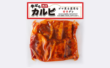 おかずアソートセット10個セット 牛ばらカルビ味付け焼肉130g×4パック、牛ハラミ味付け焼肉125g×3パック、豚トロレモン塩たれ味付焼肉125g×3パック お肉 牛肉 バーベキュー 加工品 惣菜 