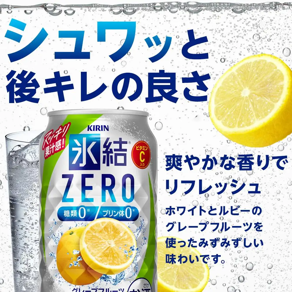 キリン 氷結   ZERO グレープフルーツ＜岡山市工場産＞ 350ml 缶 × 24本  | 氷結