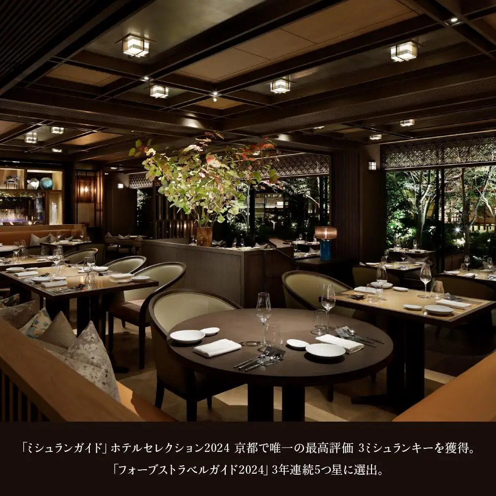 【HOTEL THE MITSUI KYOTO】ホテル宿泊ギフト券3万円分｜京都 二条城 三井総領家邸宅跡 最高峰 人気ホテル