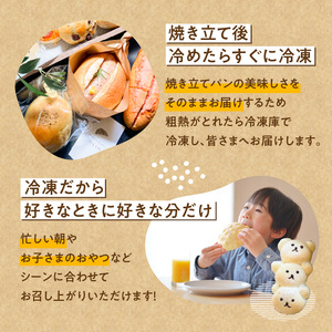 オーリオの焼き立てパン15個 人気のパンの詰め合わせセット_オーリオの焼き立てパン15個 人気のパンの詰め合わせセット お取り寄せ お取り寄せグルメ 送料無料 〔Cx234〕