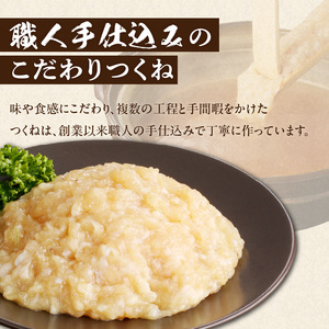 焼とり鉄砲秘伝のつくね鍋Set （4～5人前）_焼とり鉄砲 秘伝 つくね鍋 Set 4 ～ 5人前 鶏 ミンチ 自家製 生つくね 秘伝辛みスープ 鶏がらスープ 国産 冷凍 惣菜 加工品 ムネ肉 鍋セット お取り寄せ お取り寄せグルメ 福岡県 久留米市 送料無料 〔Cn211〕