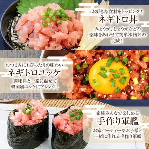 国産天然まぐろのたたき 15パック 1パック80g 【R01198】