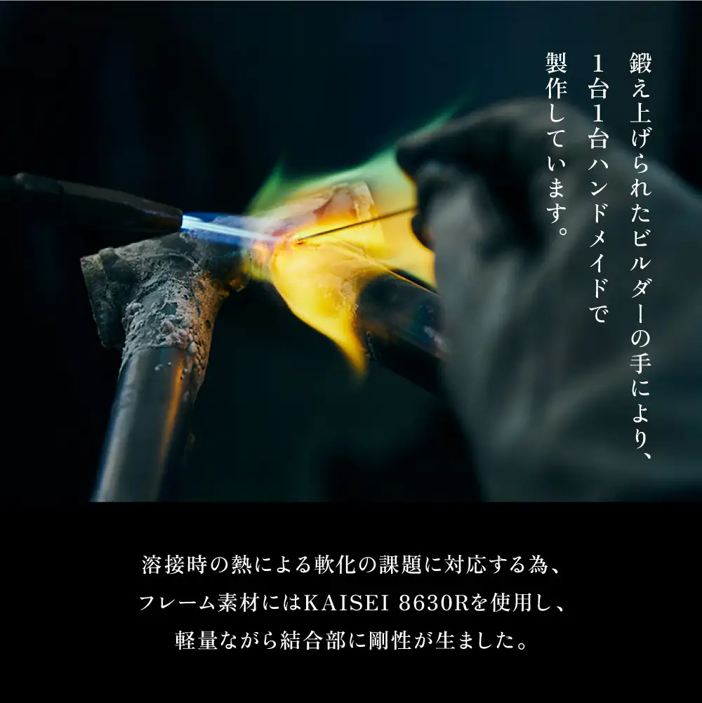【VIGORE】ラグ付きハンドメイド ロードバイク「70next」(フレーム＆フォーク）［ 京都 ロードバイク 自転車 ブランド 人気 おすすめ スポーツ アウトドア ツーリング ブランド メーカー 取り寄せ 通販 ふるさと納税 ］